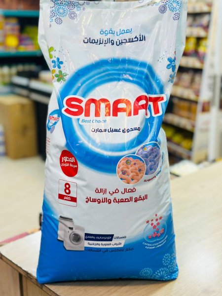 مسحوق غسيل سمارت 8 كغم